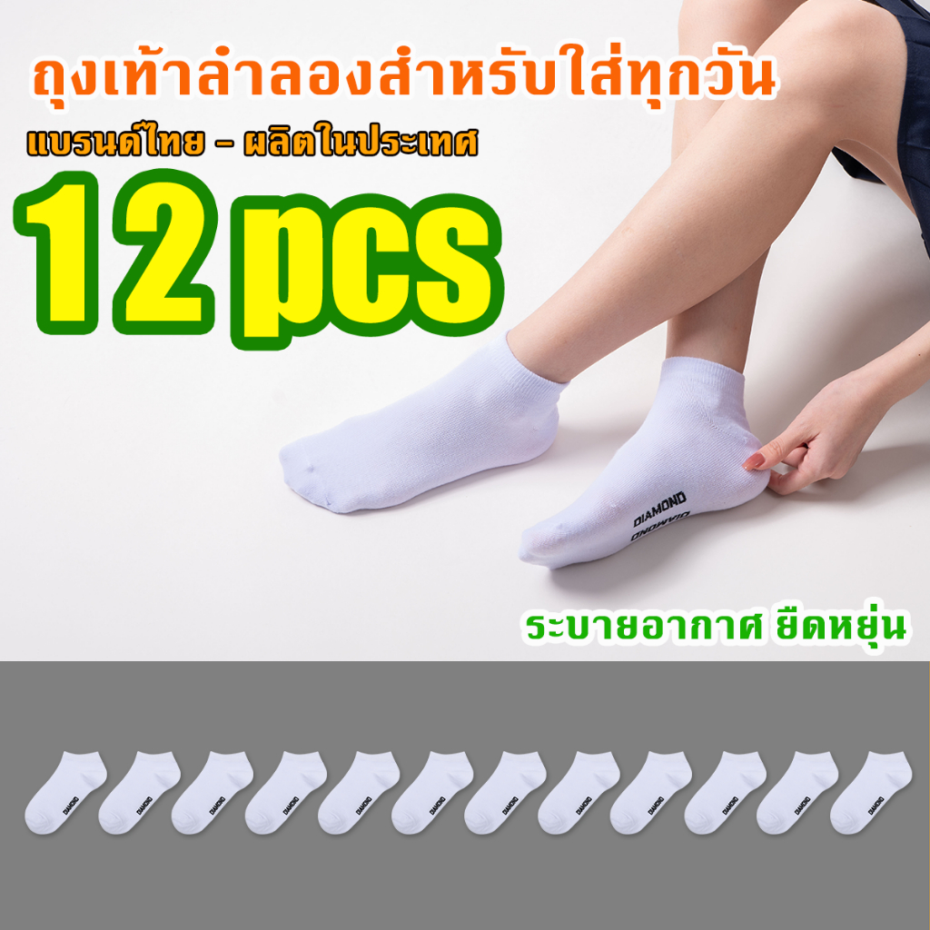 ถุงเท้า ถุงเท้าข้อสั้นผู้หญิง กันกลิ่น กันลื่น มีไซส์เดียว ระบายอากาศได้ดี ใส่ได้ทั้งผู้ชายและผู้หญิง BS221