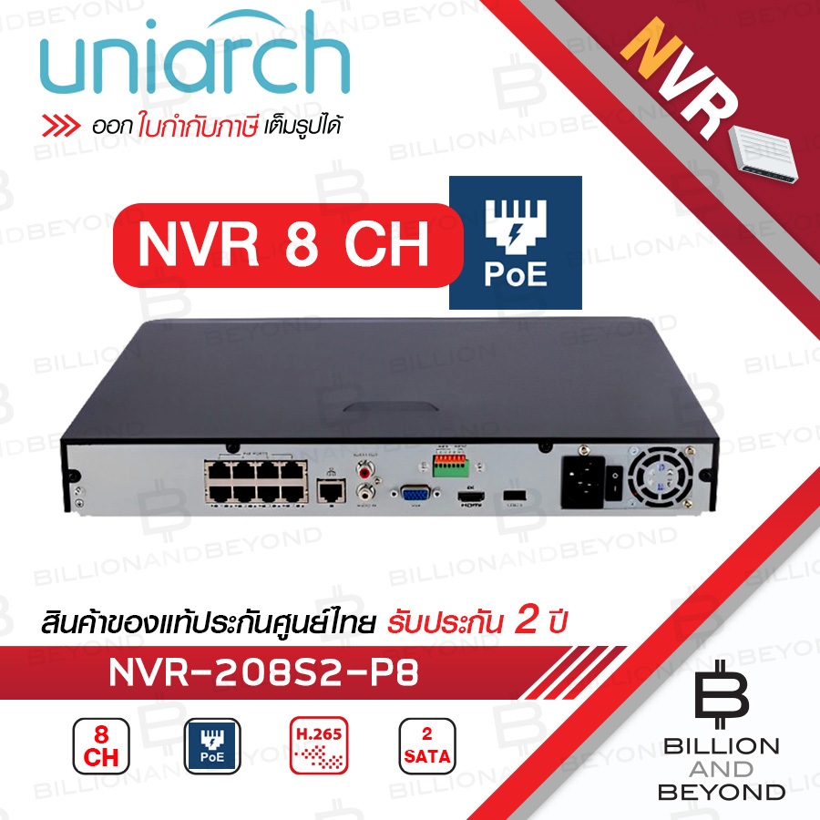 UNIARCH NVR-208S2-P8 NVR 8 CH 8 POE H.265 ใส่ HDD ได้ 2 ลูก BY BILLION AND BEYOND SHOP ราคา ถูกที่สุด ดีลบีเคเค แกลเลอรีภาพที่ 2