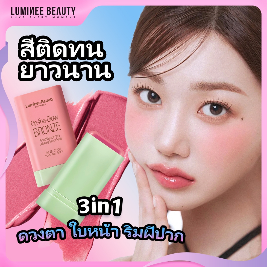 บลัชออนเนื้อครีมสีธรรมชาติ