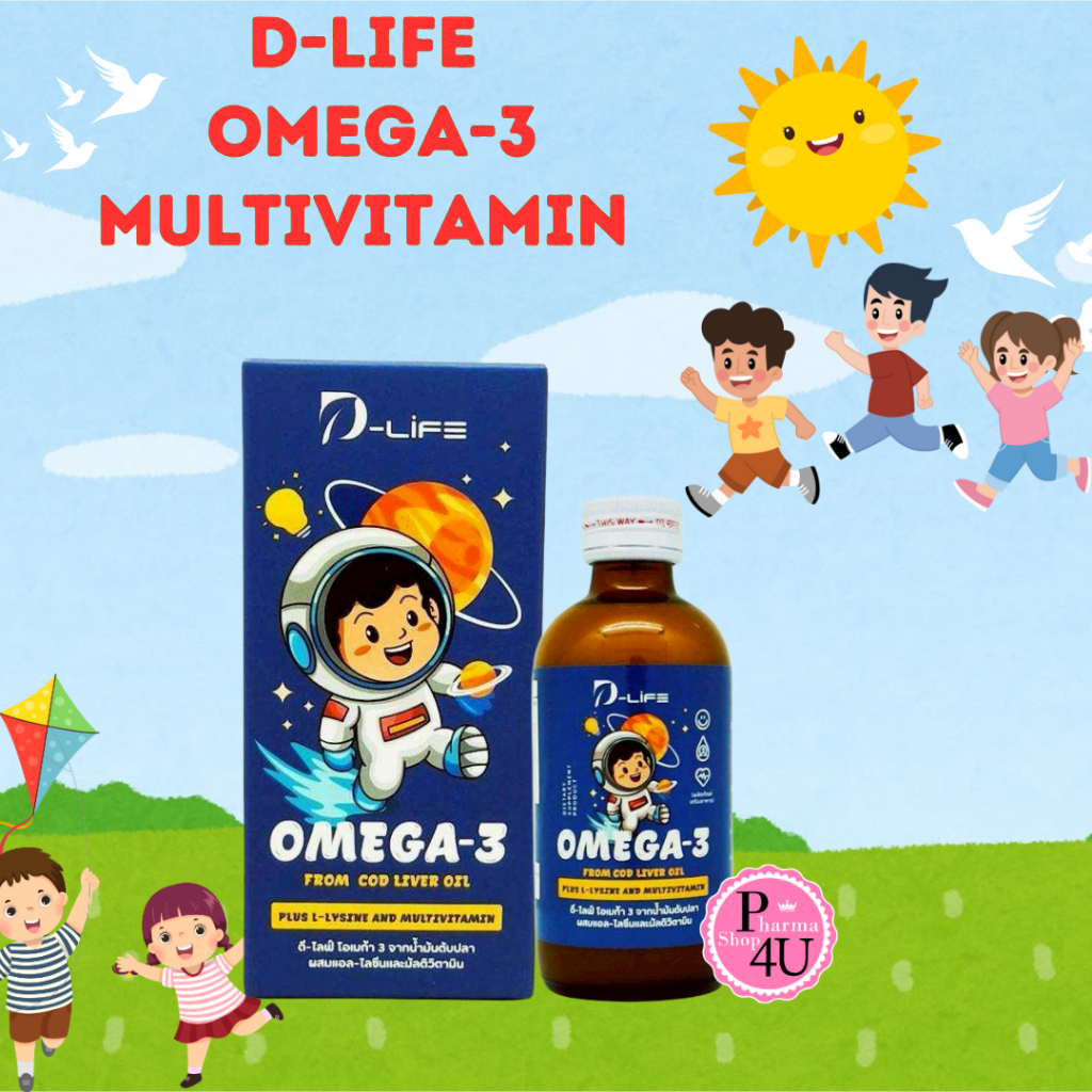 Omega-3 From Cod Liver Oil Plus L-Lysine and Multivitamin 120ML วิตามินรวม สำหรับเด็ก #12772