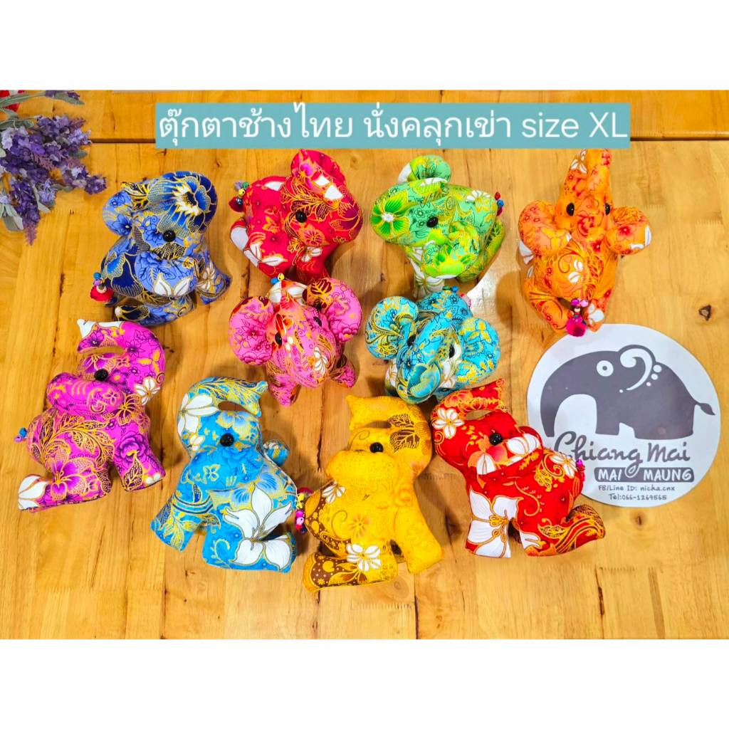 nicha.cnx ตุ๊กตาช้างไทย นั่งคลุกเข่า ผ้าไทย XL+ พร้อมแพกเกจ ของฝากของที่ระลึก แฮนด์เมด เอกลักษณ์ไทย ฝากต่างชาติ พร้อมส่ง