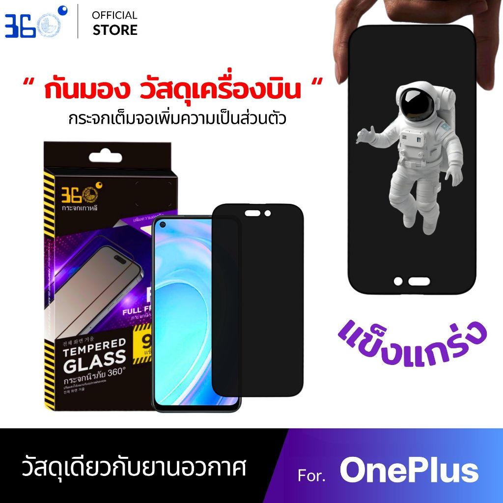[🇺🇸งานอวกาศ] ฟิล์มกระจก กันเสือก OnePlus 15T 7t 8 Nordt 10t 8Pro 9 7 Ace 3V 4 3