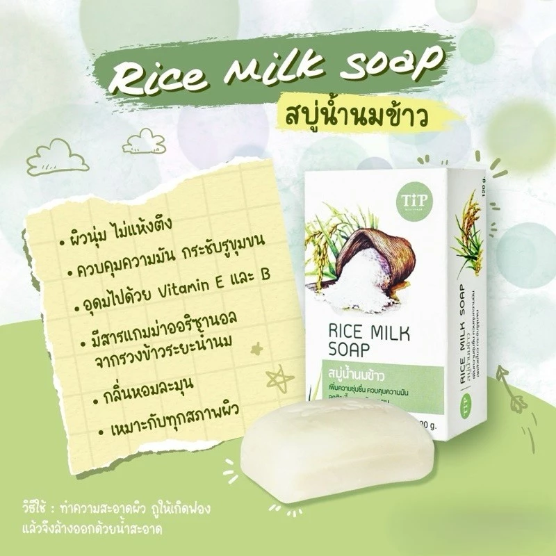 สบู่สมุนไพร ทานาคา น้ำนมข้าว มะขามน้ำนมแพะ กลูต้าไวท์ thumbnail 4