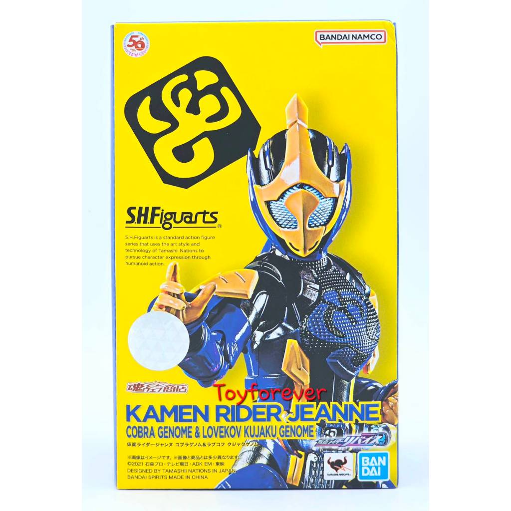 S.H.Figuarts Rider Jeanne Cobra Genome & Lovekov Kujaku Genome JP