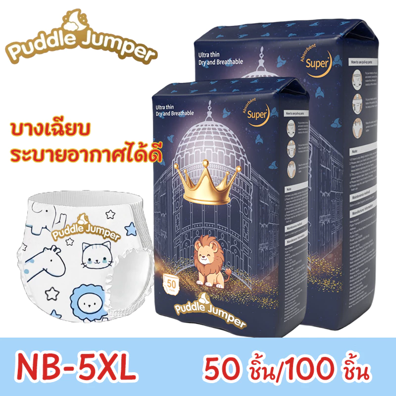 Puddle Jumper แพมเพิส ผ้าอ้อมสำเร็จร แพมเพิสเด็ก ผ้าอ้อมแบบกางเกง ผ้าอ้อมเด็กสำเร็จรูป อ้วนและทารก กางเกงดึง สำหรับรอบเอ