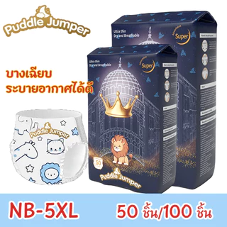 Puddle Jumper แพมเพิส ผ้าอ้อมสำเร็จร แพมเพิสเด็ก ผ้าอ้อมแบบกางเกง ผ้าอ้อมเด็กสำเร็จรูป อ้วนและทารก กางเกงดึง สำหรับรอบเอ