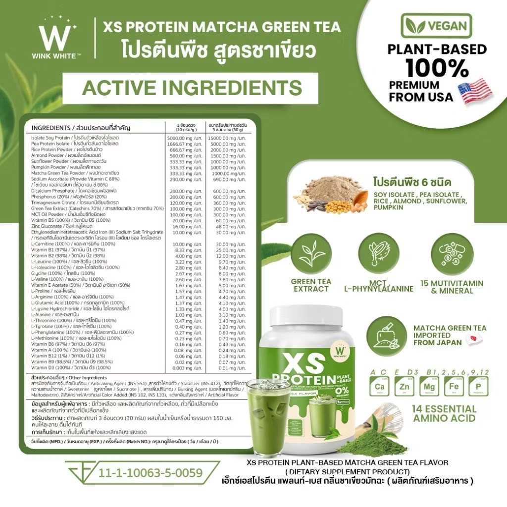 [โปรตีน] Wink White XS PROTEIN โปรตีนวิงค์ไวท์ ทดแทนมื้ออาหาร 240 g. ราคา ถูกที่สุด ดีลบีเคเค แกลเลอรีภาพที่ 8
