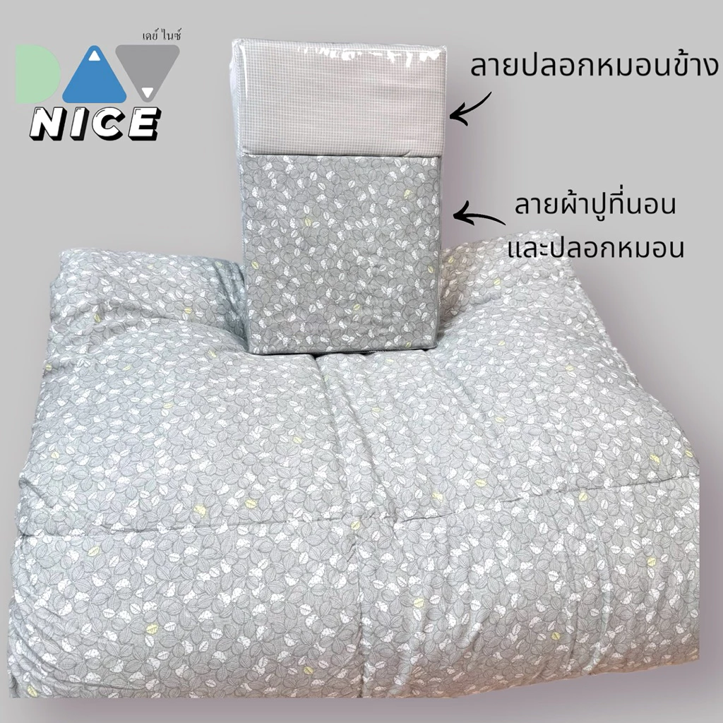 ชุดเครื่องนอนครบชุด Cotton House มีครบทุกไซส์ ผ้าไข่มุก นุ่มสบาย ไม่เป็นขน ไม่ขึ้นเม็ด thumbnail 5