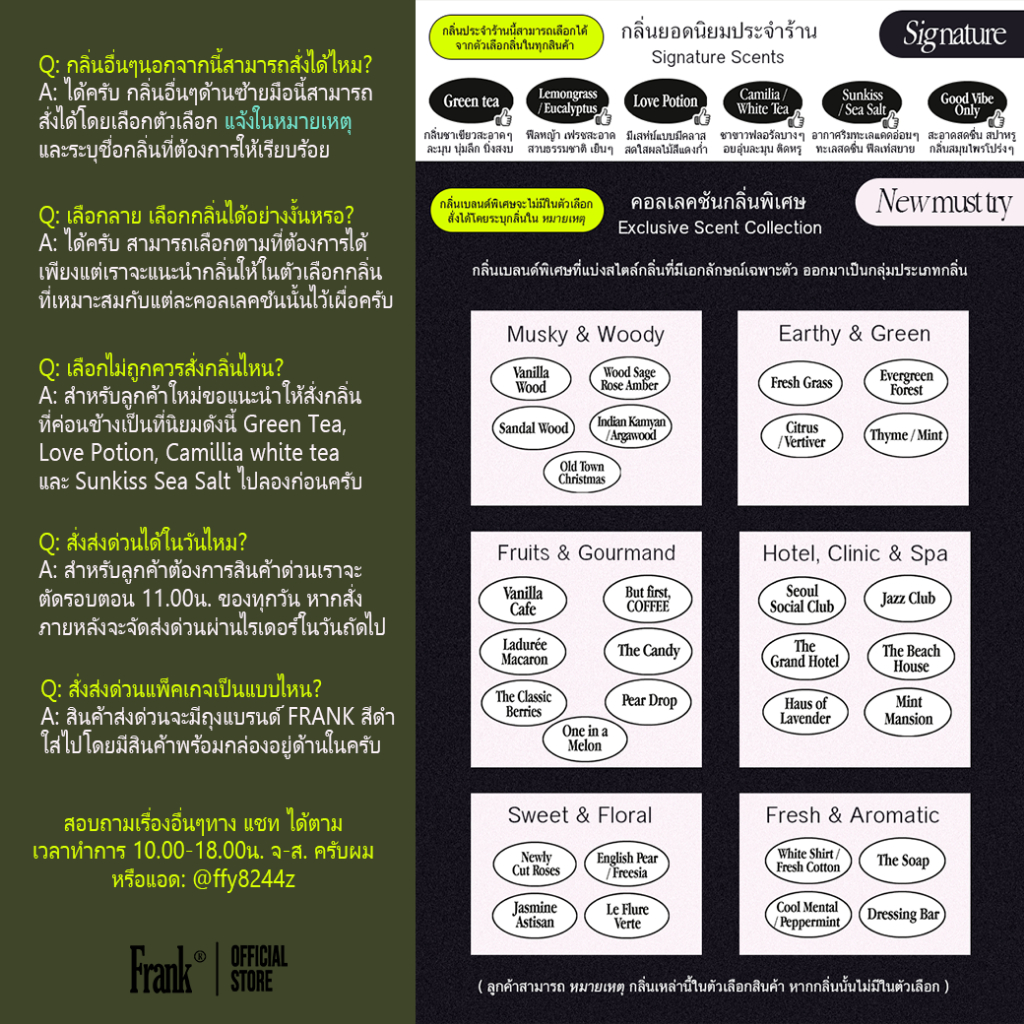 Frank - Dropper Fragrance Oil และ Humidifier Diffuser Oil 30ml. น้ำหอมสำหรับใช้กับเตาแบบจุดเทียนและเครื่องพ่นอโรมาไฟฟ้า - รูปที่ 3