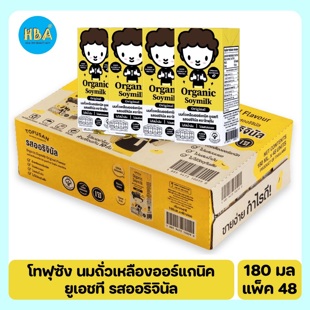 Tofusan Original Soymilk โทฟุซัง นมถั่วเหลืองออร์แกนิค ยูเอชที รสออริจินัล ขนาด 180 มล. แพ็ค 48 กล่อ
