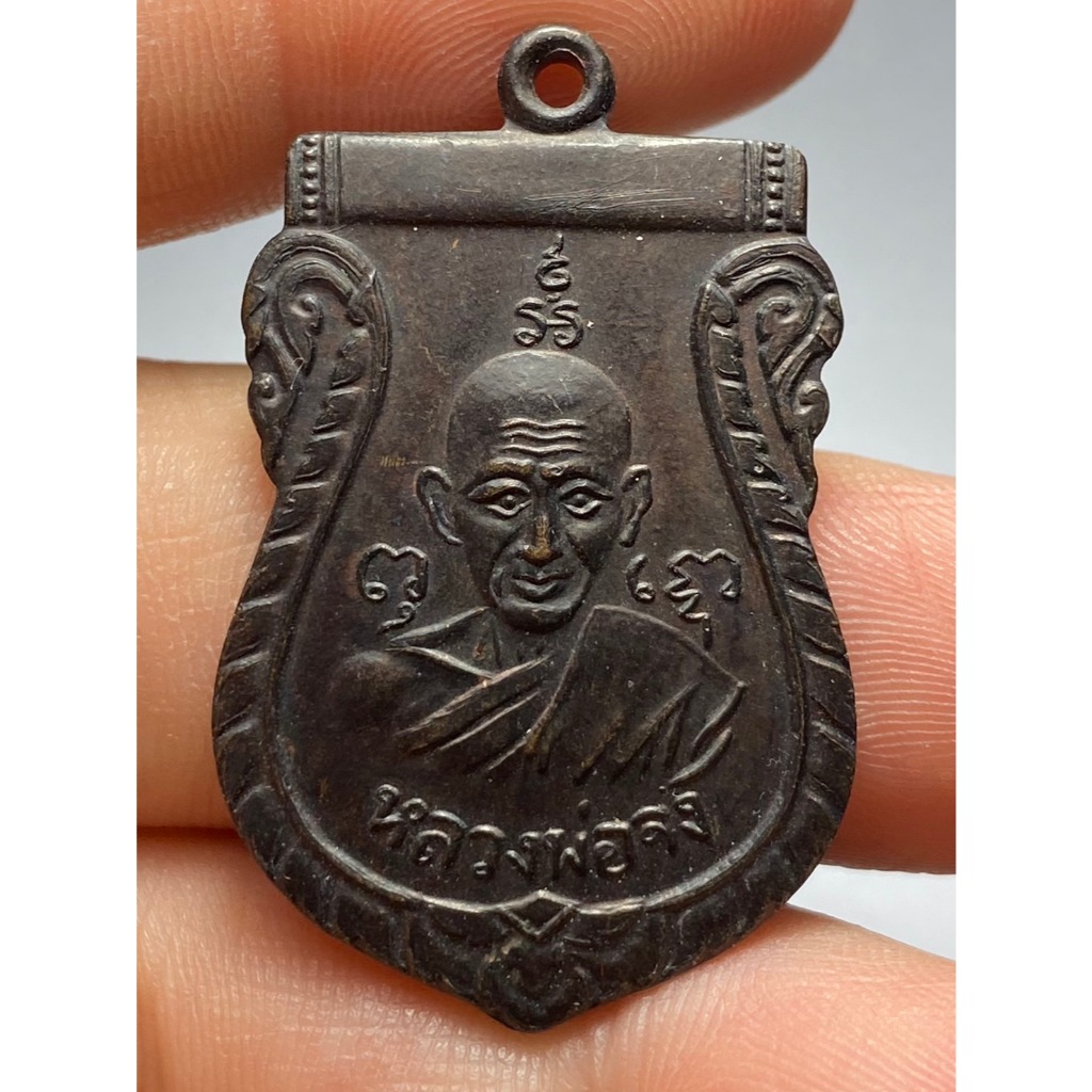 เหรียญหลวงพ่อจง หน้าเณรหลังสิงห์ วัดหน้าต่างนอก ปี 2497