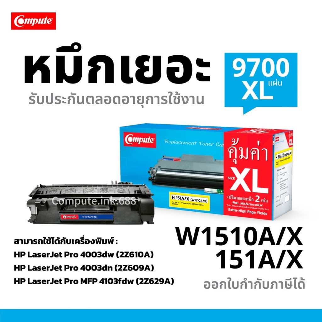 HP 151A (W1510A) / HP 151X (W1510X) Black Toner Cartridge ตลับหมึก LaserJet for HP 4003, 4103 COMPUT
