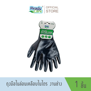 Readycare ถุงมือช่าง ถุงมือผ้าเคลือบยาง จับของแน่น ไม่หลุดมื…
