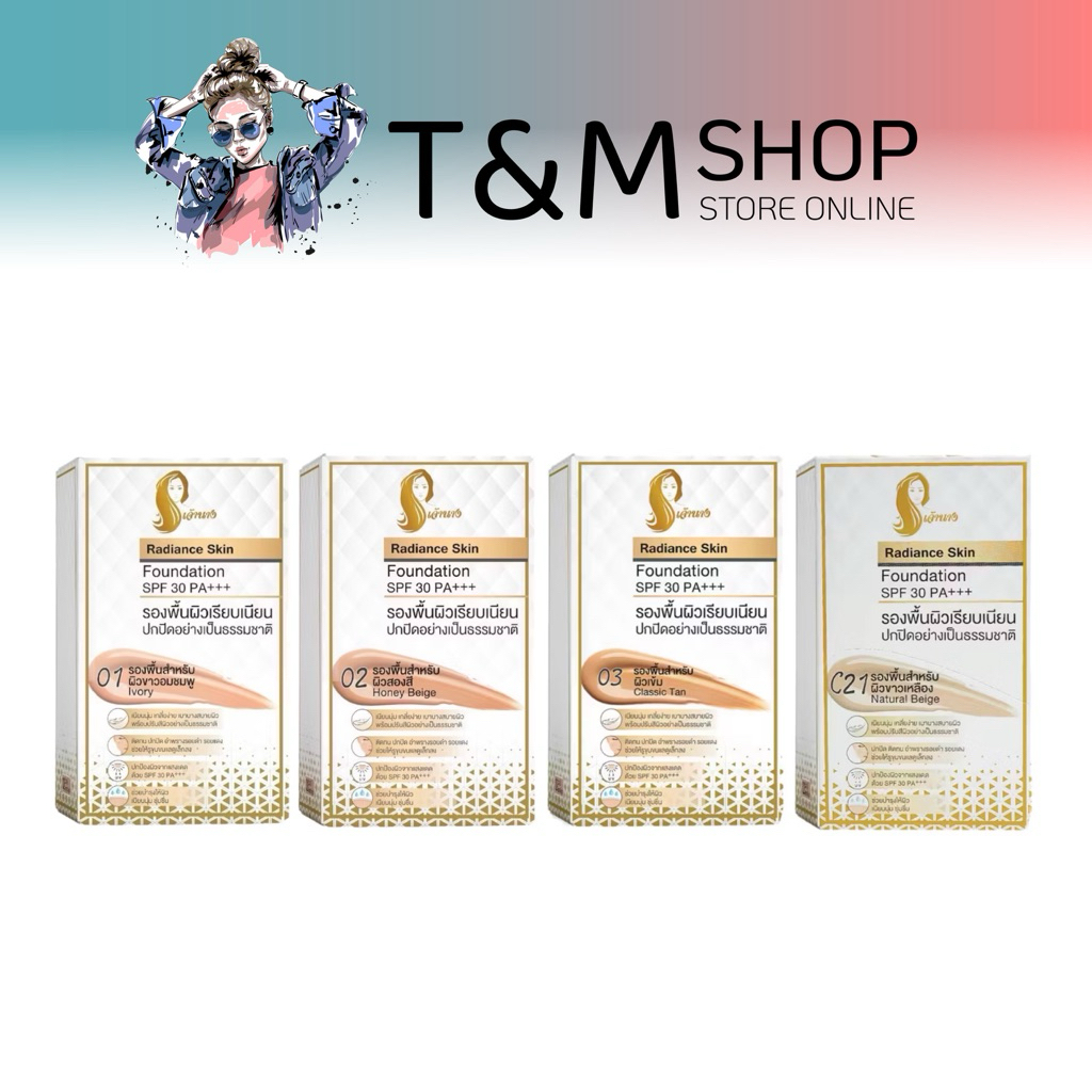 รองพื้นเจ้านาง✳️แบบกล่องx6💯ของแท้💯รับตรงจากบริษัท 🚛สินค้าพร้อมส่ง