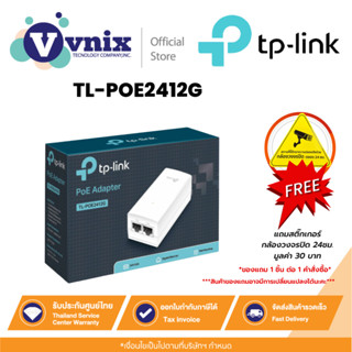 TP-LINK TL-POE2412G POE INJECTOR 24V 12W ADAPTER GIGABIT ETH…