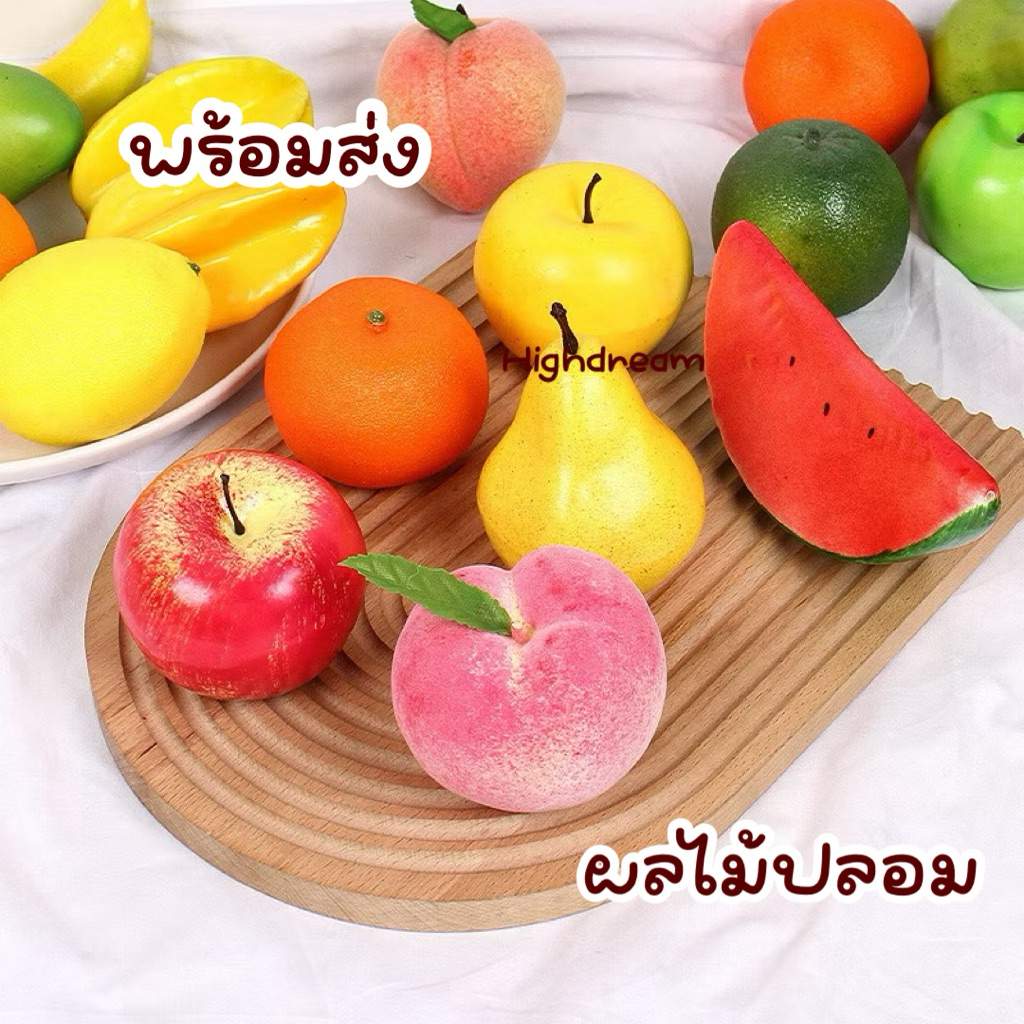 พร้อมส่ง❤️ ผลไม้ปลอม ผลไม้แต่งบ้าน ผลไม้ตกแต่งร้าน ฮวงจุ้ย ผลไม้