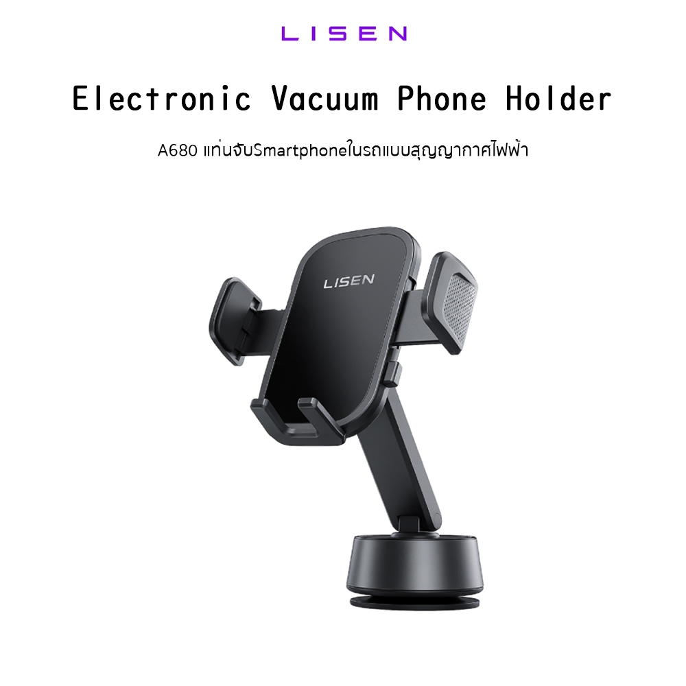 LISEN A680 Electronic Vacuum Phone Holderแท่นจับมือถือในรถแบบสุญญากาศไฟฟ้าเกรดพรีเมี่ยม สำหรับ Smart