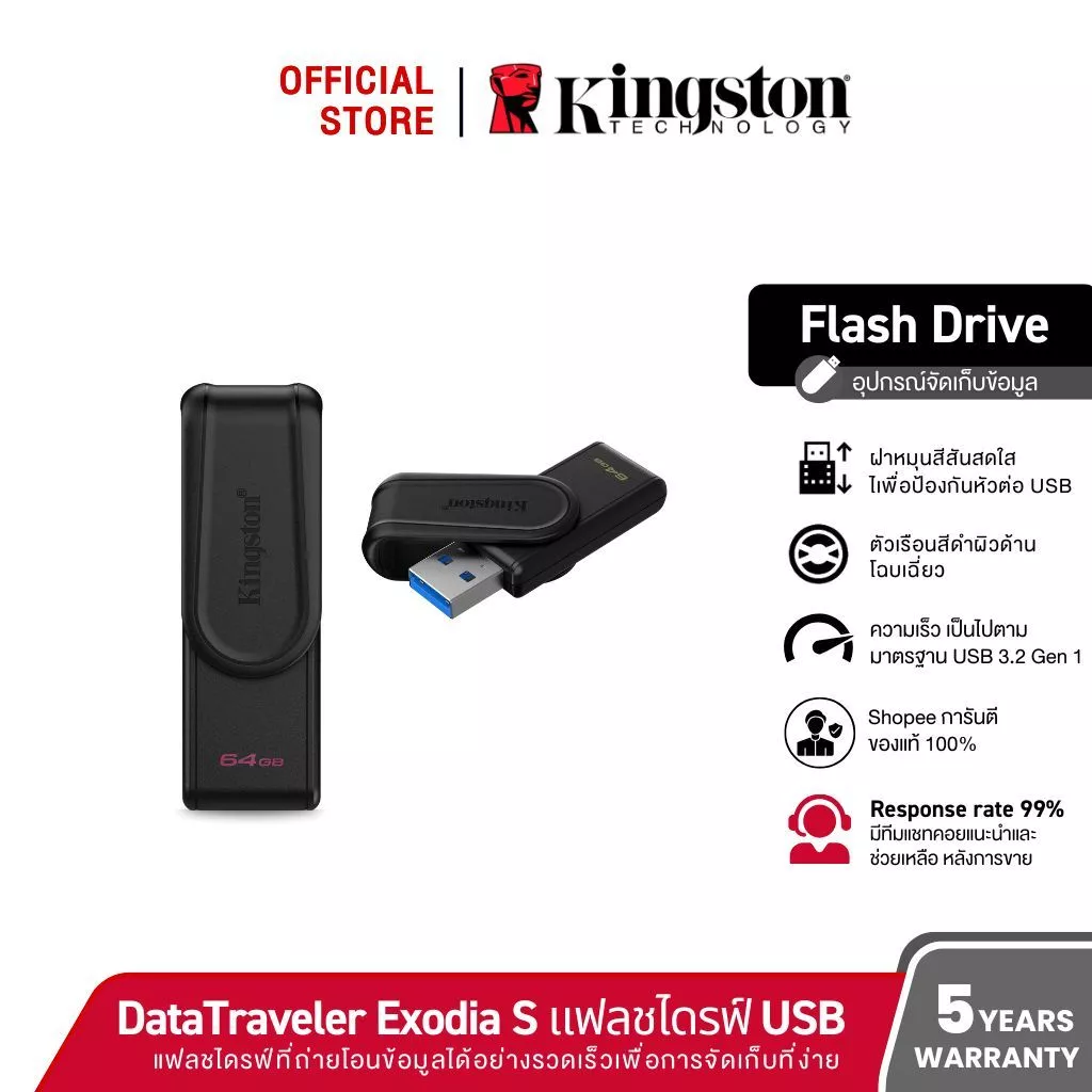 [รุ่นใหม่] Kignston 64GB Portable USB 3.2 Gen 1 DataTraveler Exodia S USB Flash Drive (Black/Black) DTXS/64GB