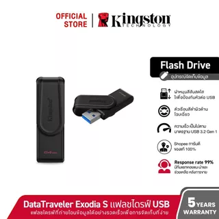[รุ่นใหม่] Kignston 64GB Portable USB 3.2 Gen 1 DataTraveler Exodia S USB Flash Drive (Black/Black) DTXS/64GB