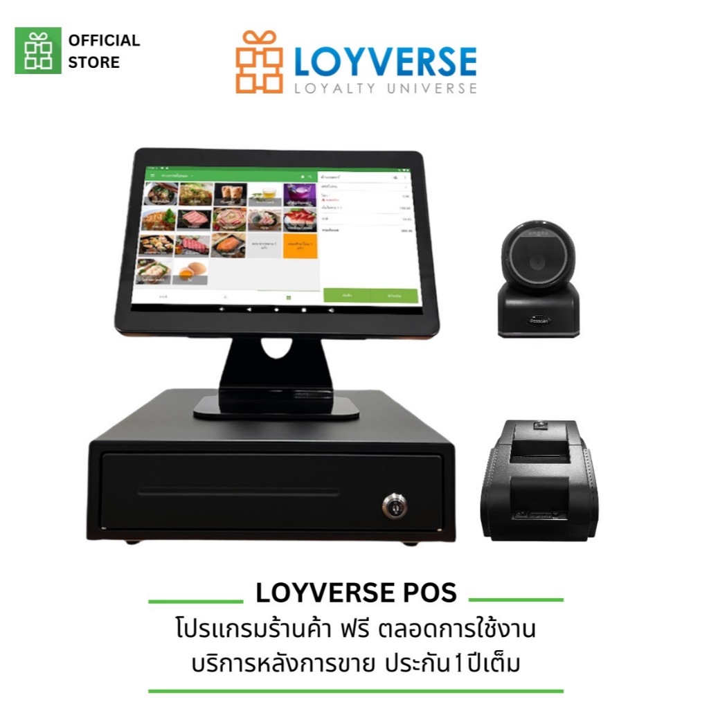 Loyverse POS 14“เครื่องเก็บเงินขนาดจอ14นิ้ว โปรแกรมร้านค้า ปลีก สแกนเนอร์USB พิมพ์ใบเสร็จ ลิ้นชัก