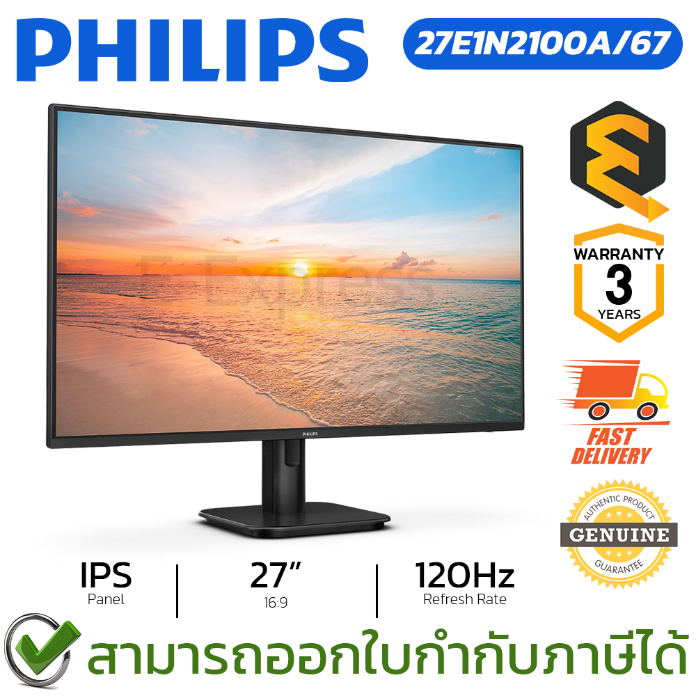 Philips Monitor 27E1N2100A/67 LED IPS 27inch 1920x1080 120Hz จอมอนิเตอร์ จอคอมพิวเตอร์ ของแท้ ประกัน