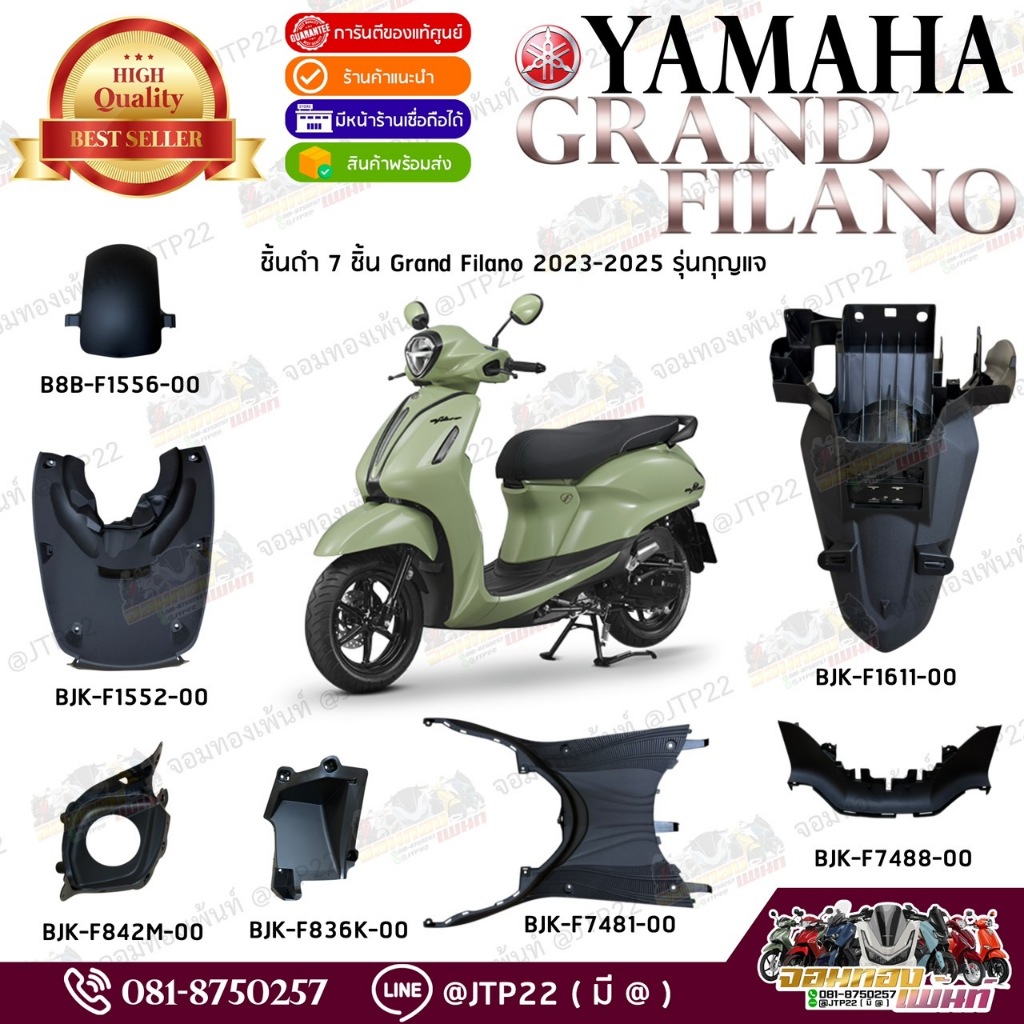 [แยกชิ้น] ชิ้นดำ Grand filano 2023-2025 Hybrid ชิ้นคอนโซนแกรนฟีลาโนไฮบริด รุ่นกุญแจ,สมาร์ทคีย์รีโมท
