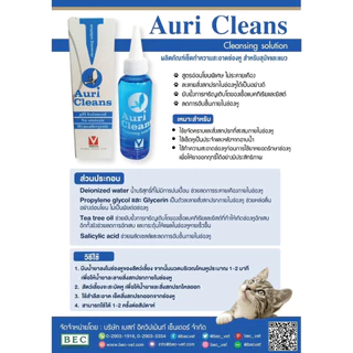 Auri Cleans น้ำยาเช็ดหู ล้างหู ขจัดสิ่งสกปรก กลิ่นเหม็น เชื้อโรค สูตรอ่อนโยน สำหรับ สุนัข-แมว ขนาด 100 ml.