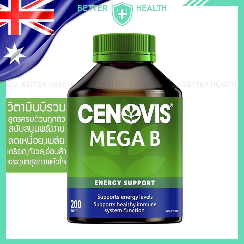 Cenovis Mega B วิตามินบีรวม สูตรครบถ้วน สนับสนุนพลังงาน สุขภาพสมอง ระบบประสาท