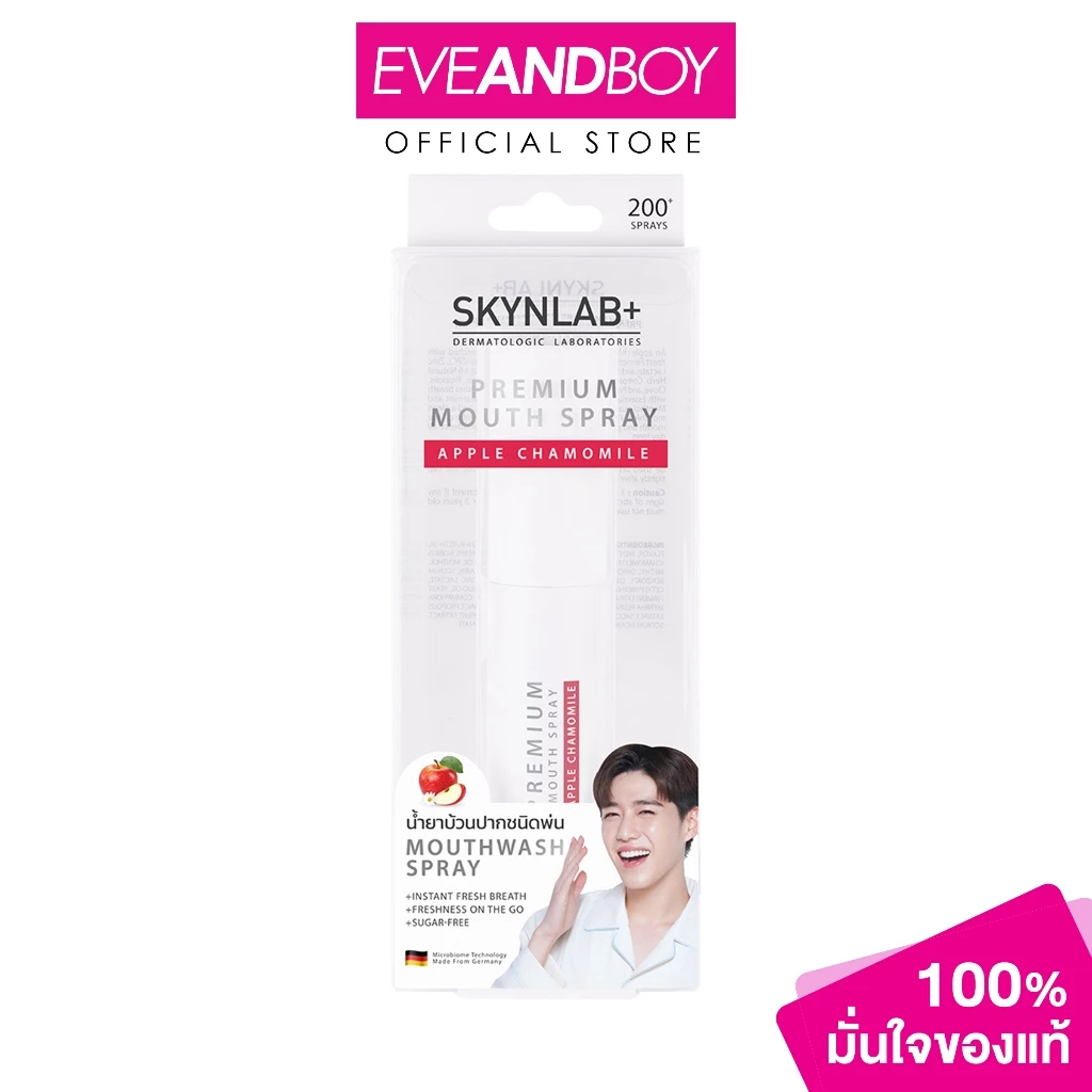 SKYNLAB - Premium Refreshing Mouth Spray #Apple Chamomile 10 ml. สกินแล็บ สเปรย์ระงับกลิ่นปาก