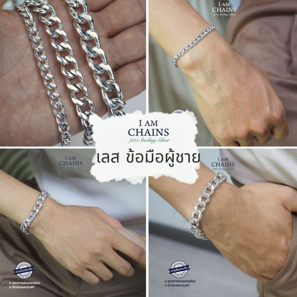 เลส ข้อมือ เงินแท้ 925 มี 3 ขนาดและหลายความยาวให้เลือกค่ะ สินค้ารับประกันเงินแท้พร้อมใบรับประกัน มีกล่องและถุงผ้า