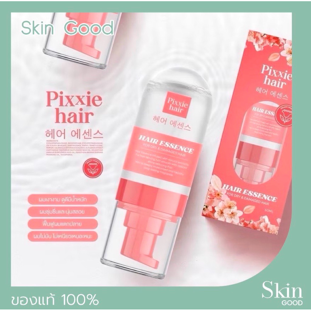 พิกซี่ แฮร์เอสเซนส์ Pixxie Hair Essence น้ำตบรีแพร์ผมหอม