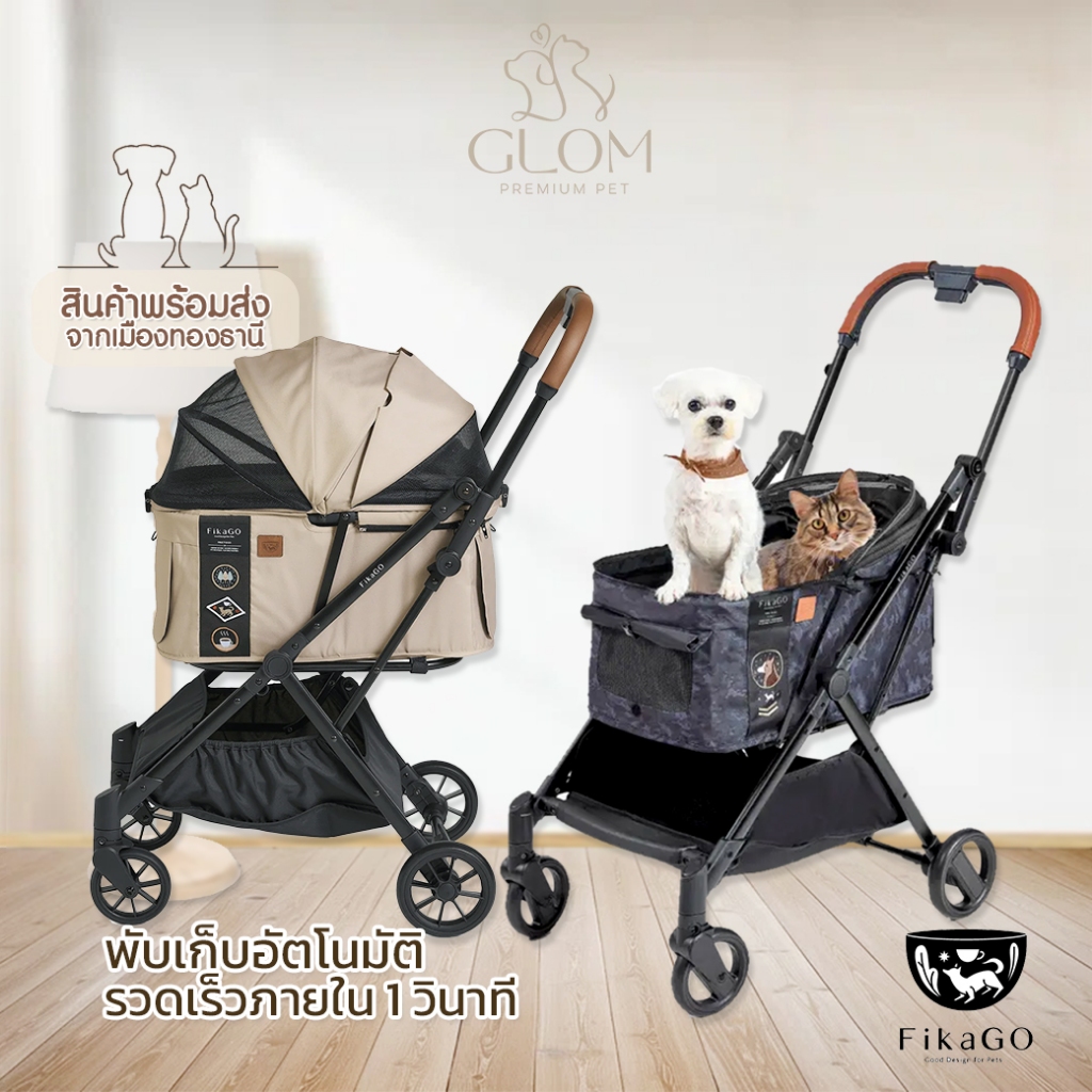 FikaGO รถเข็นสัตว์เลี้ยง รุ่น New Free To Go