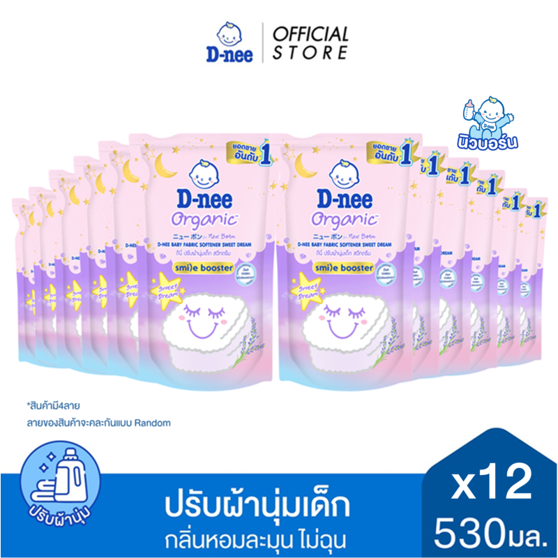 [ยกลัง] D-nee ดีนี่ น้ำยาปรับผ้านุ่มเด็ก ออร์แกนิค สวีทดรีม 530 มล. X12