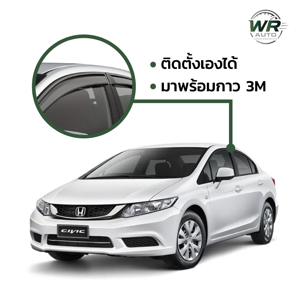 คิ้วกันสาด Honda Civic FB 2012-2015 | ของแต่ง Haonda Civic ตรงรุ่น | คิ้วกันสาดรถยนต์ พร้อมกาว 3M | 