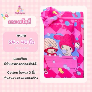 เซ็ทเตรียมคลอดจัมโบ้ส่งฟรี เพิ่มของแถมx3 (อ่านรายละเอียดก่อนสั่งซื้อนะคะ)