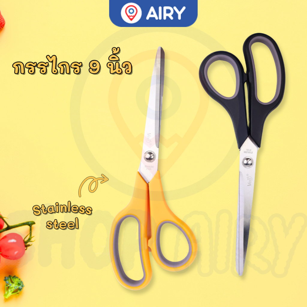 กรรไกร รุ่น VB-SS39 กรรไกรด้ามพลาสติกยาว9 นิ้ว ตัดกระดาษ ด้ามจับ จับถนัด ใบมีดคัตเตอร์(1 ชิ้น)