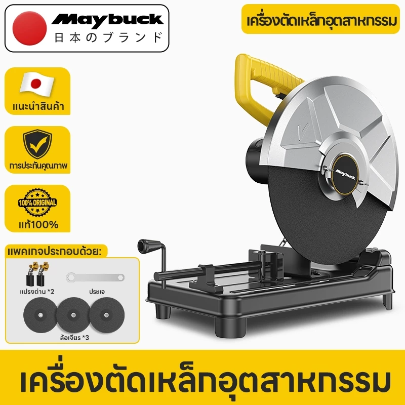 Maybuck ประเทศญี่ปุ่น เครื่องตัดเหล็กกำลังสูง เครื่องตัดแถบเหล็ก 3600W