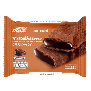 Alice's Bakery พายสอดไส้ รสช็อกโกแลต Puffy-pie รส ช็อกโกแลต 1 กล่อง