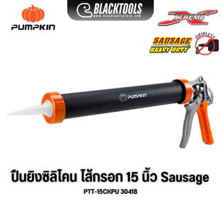 PUMPKIN ปืนยิงซิลิโคน ยิงพียู ไส้กรอก 15 นิ้ว Sausage PTT-15CKPU 30418 ฺBLACKTOOLS