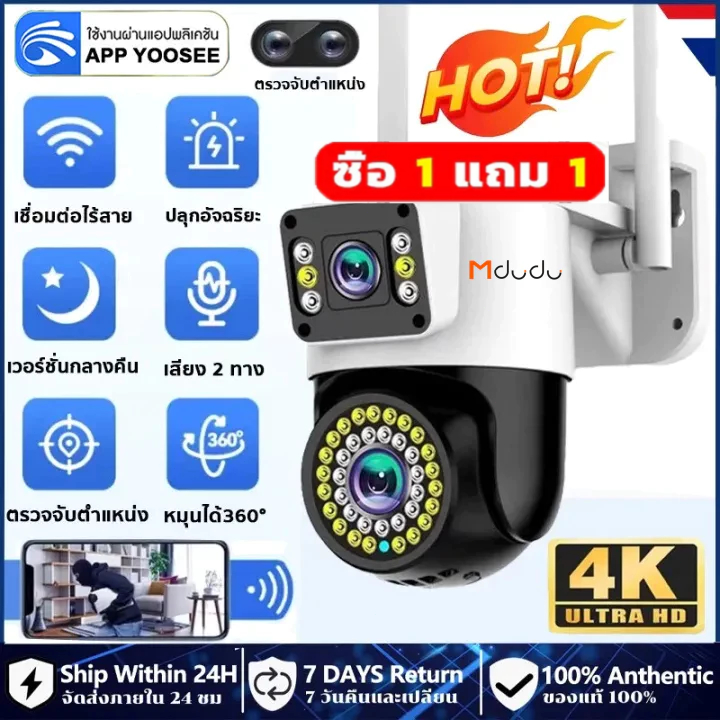 YOOSEE กล้องสองเลนส์ Full HD 8MP หน้าจอคู่ 2กล้อง กล้องกันน้ำ ภาพคมชัด กลางคืนภาพเป็นสี พูดโต้ตอบได้ กล้องวงจรปิดไร้สาย