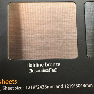 แผ่นสแตนเลสแบ่งขาย สั่งตัดได้ หนา1.0มม มีให้เลือกหลายสี มีฟิลม์กันลอย