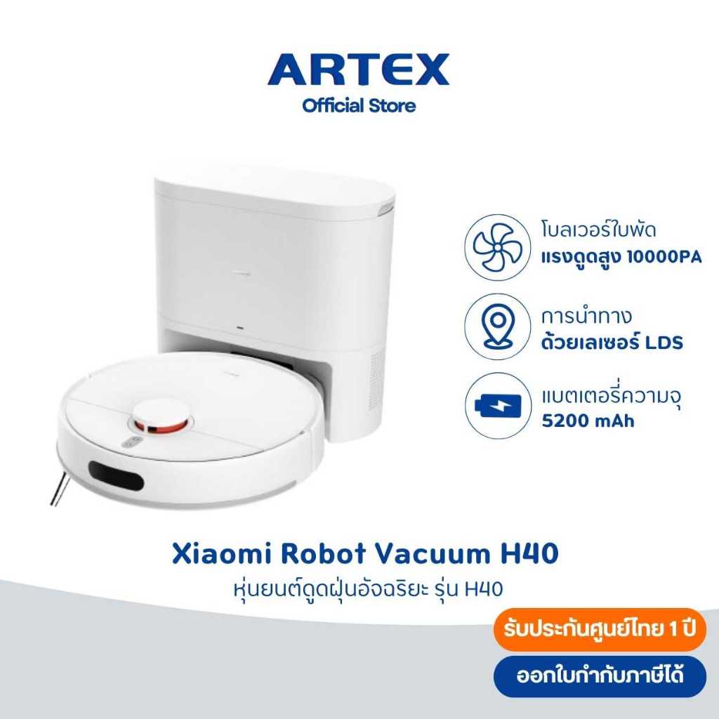 Xiaomi Robot Vacuum H40 10,000Pa ระบบนำทางอัจฉริยะ LDS รับประกัน 1ปี