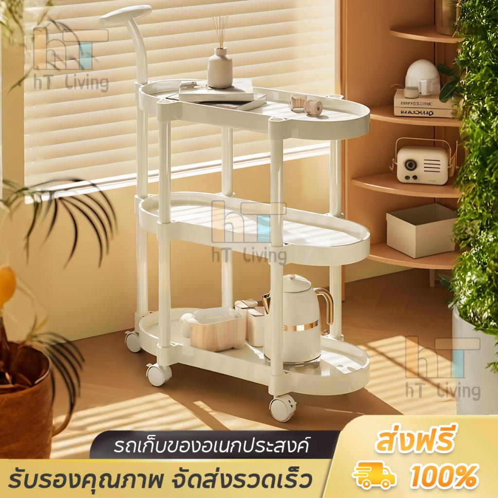 HT รถเก็บของอเนกประสงค์ ชั้นวางของมีล้อ มีที่จับ เคลื่อนย้ายสะดวก รุ่นฮิต วางของในครัว