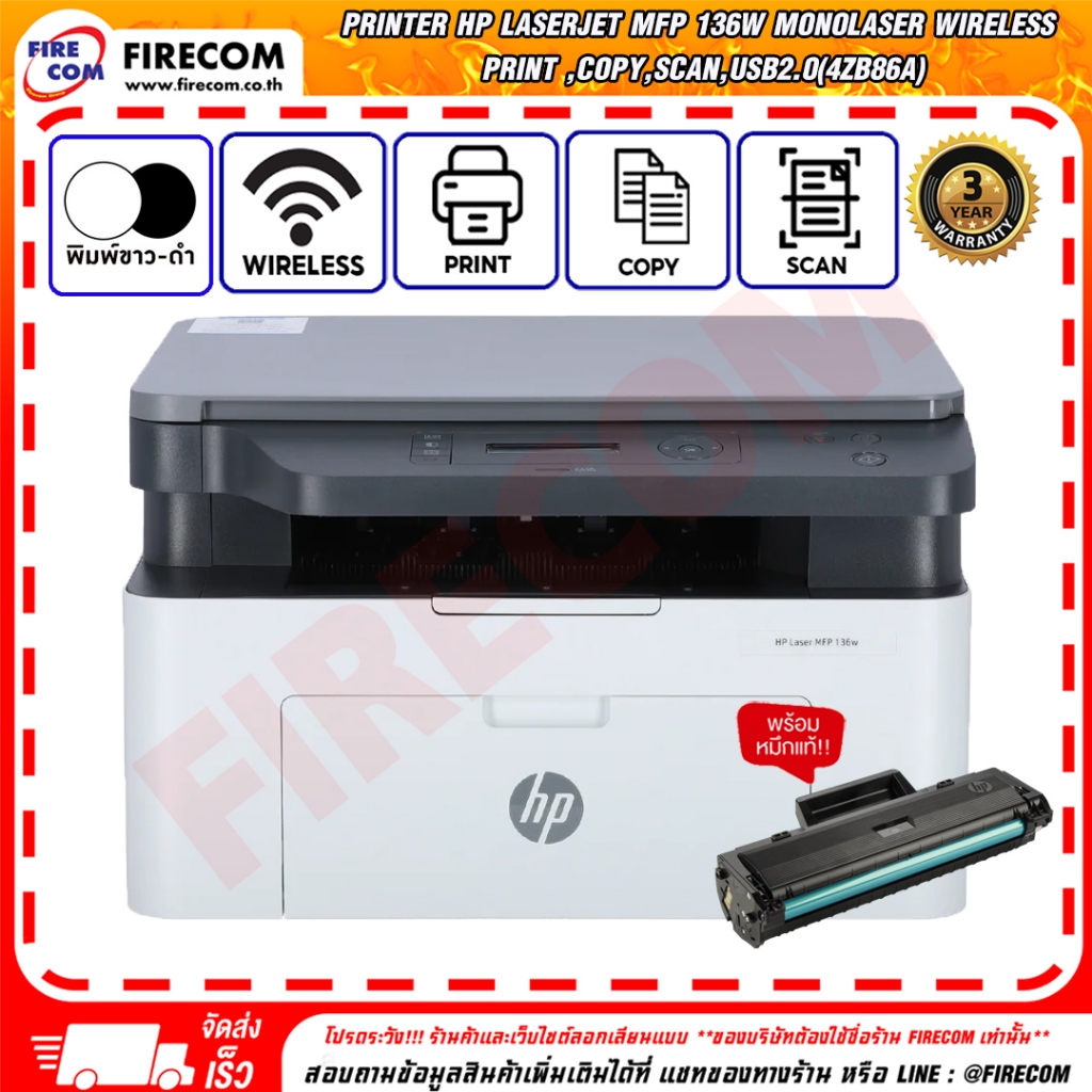ปริ้นเตอร์PRINTER HP Laserjet MFP 136w MonoLaser Wireless Print,Copy,Scan,USB2.0(4ZB86A)หมึกแท้พร้อม