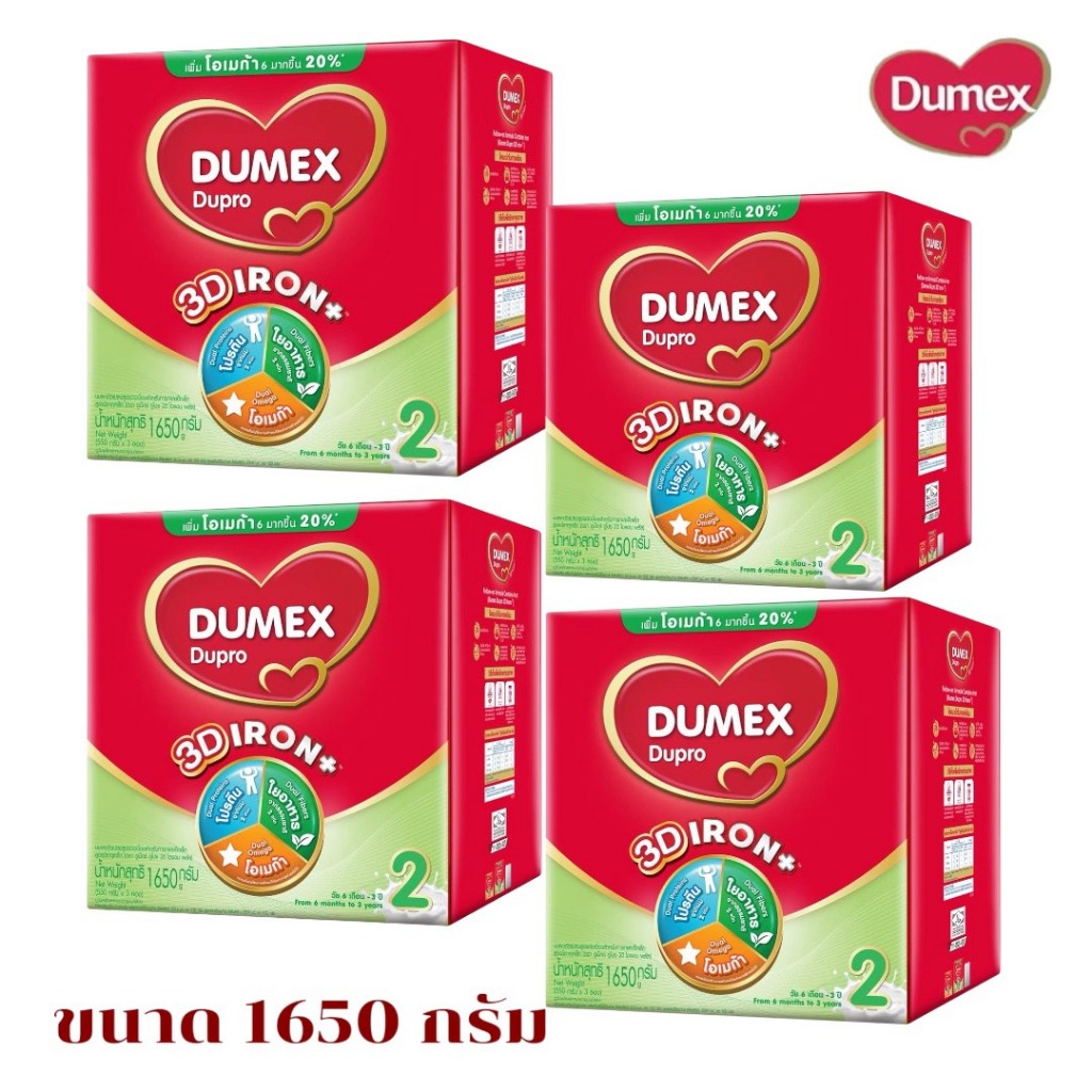 Dumex Dupro ดูเมกซ์ ดูโปร สูตร 2  นมผงสำหรับเด็กวัย 6เดือน - 1ปี  ขนาด  1650 กรัม (ยกลัง 4กล่อง)DM