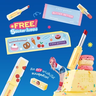 CUTE PRESS BUTTER BETTER PLUMPING LIP TINT GEL SPF 40 PA++++ ลิปเนยเนื้อเจล ปากฉ่ำนุ่มฟู
