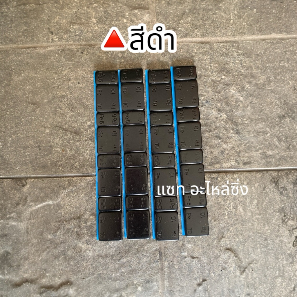 ตะกั่วเเปะถ่วงล้อรถยนต์ สีดำ สีเงิน แถวล่ะ 60 กรัม **กาวเหนียว แน่นหนา**มีราคาส่งค่ะ - รูปที่ 2