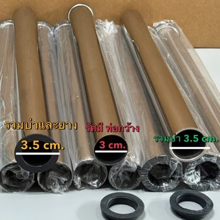 ก้านชาร์ป ท่อน้ำทิ้ง สแตนเลส304*มีความยาวพิเศษ สีชุปโครเมี่ยม 8",10",12",14",16",18"(ไม่ขึ้นสนิม💯)