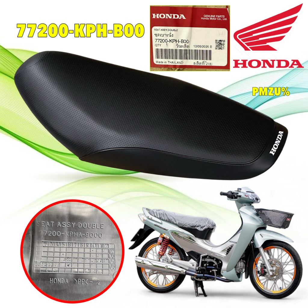 เบาะ HONDA WAVE 125S หัวเถิก WAVE 125R WAVE 125S หน้าแหลม รุ่นถังคาบู แท้ศูนย์ 77200-KPH-B00