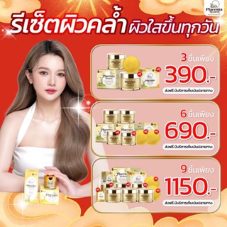 {✅‼️ส่งฟรี ไม่ใช้โค้ด‼️✅}ครีมสเตมเซลล์นมผึ้งรกแกะ ครีมรักษาฝ…